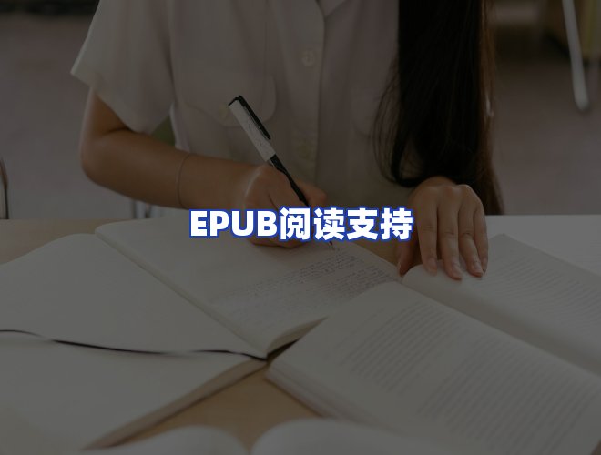服务优势